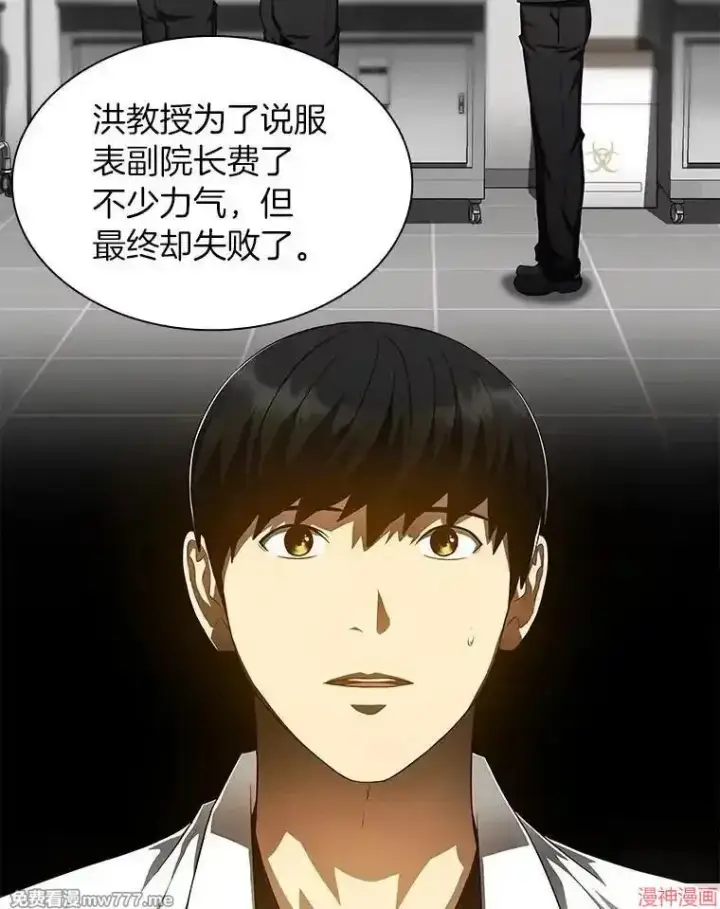 漫画《AI神医的诞生》第68话第67张图