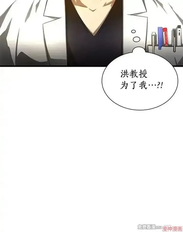 漫画《AI神医的诞生》第68话第68张图