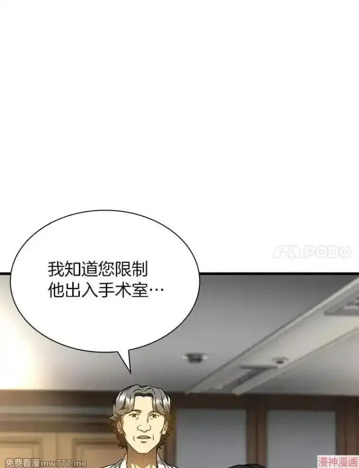 漫画《AI神医的诞生》第68话第7张图