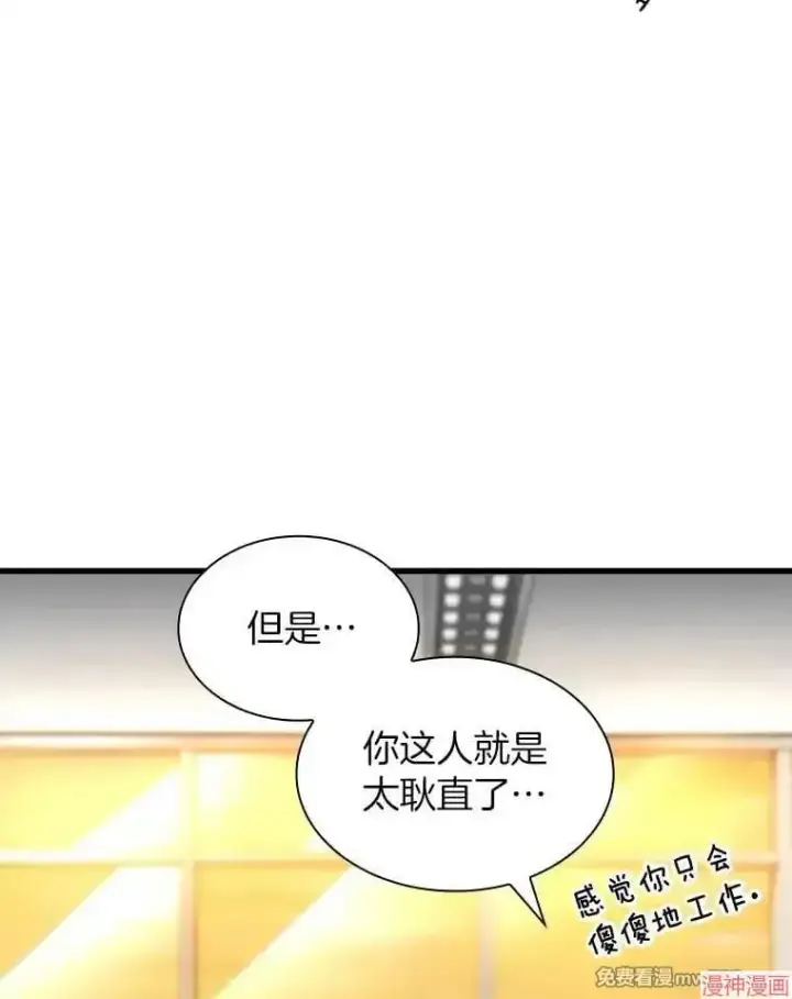 漫画《AI神医的诞生》第68话第73张图