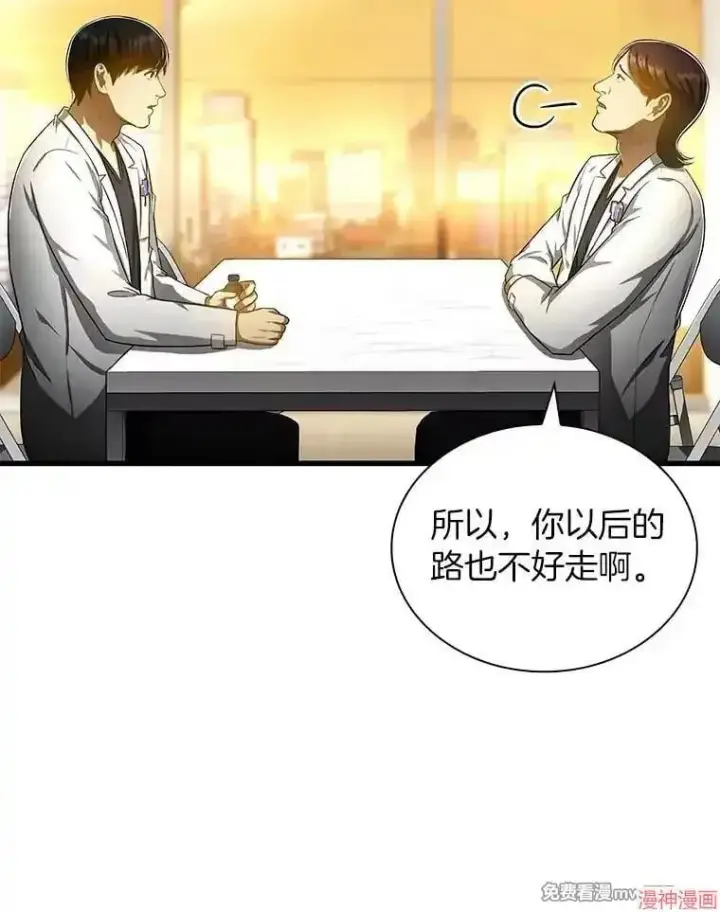漫画《AI神医的诞生》第68话第74张图
