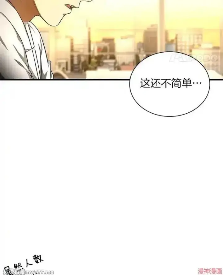 漫画《AI神医的诞生》第68话第76张图