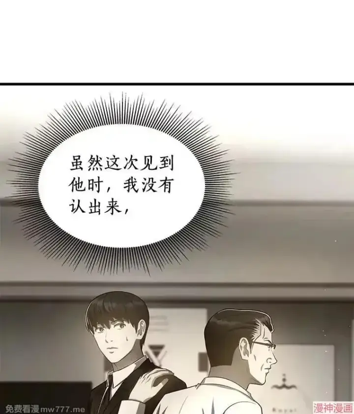 漫画《AI神医的诞生》第68话第88张图