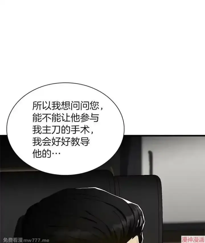 漫画《AI神医的诞生》第68话第9张图