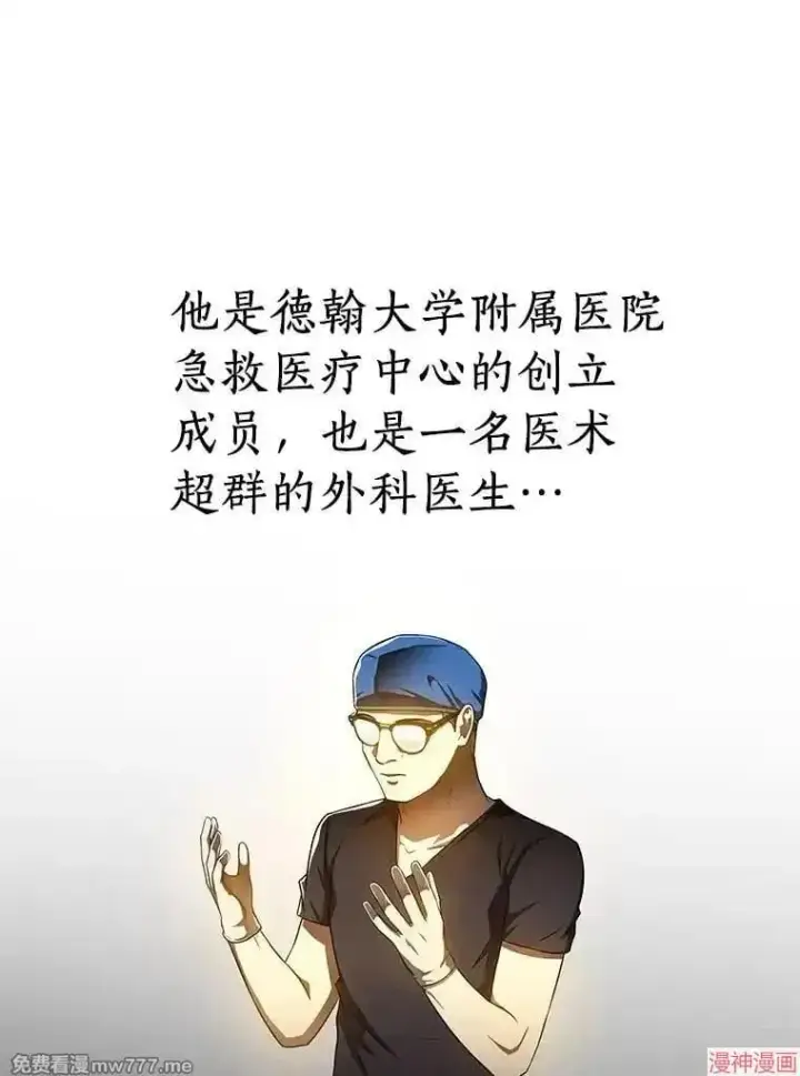 漫画《AI神医的诞生》第68话第91张图