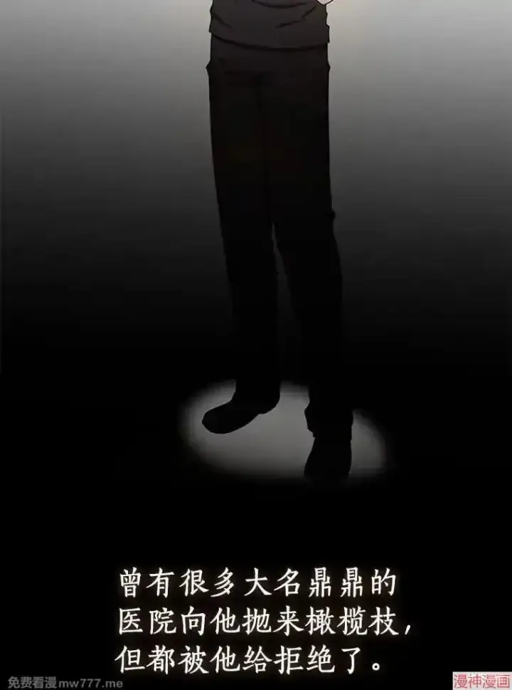 漫画《AI神医的诞生》第68话第92张图