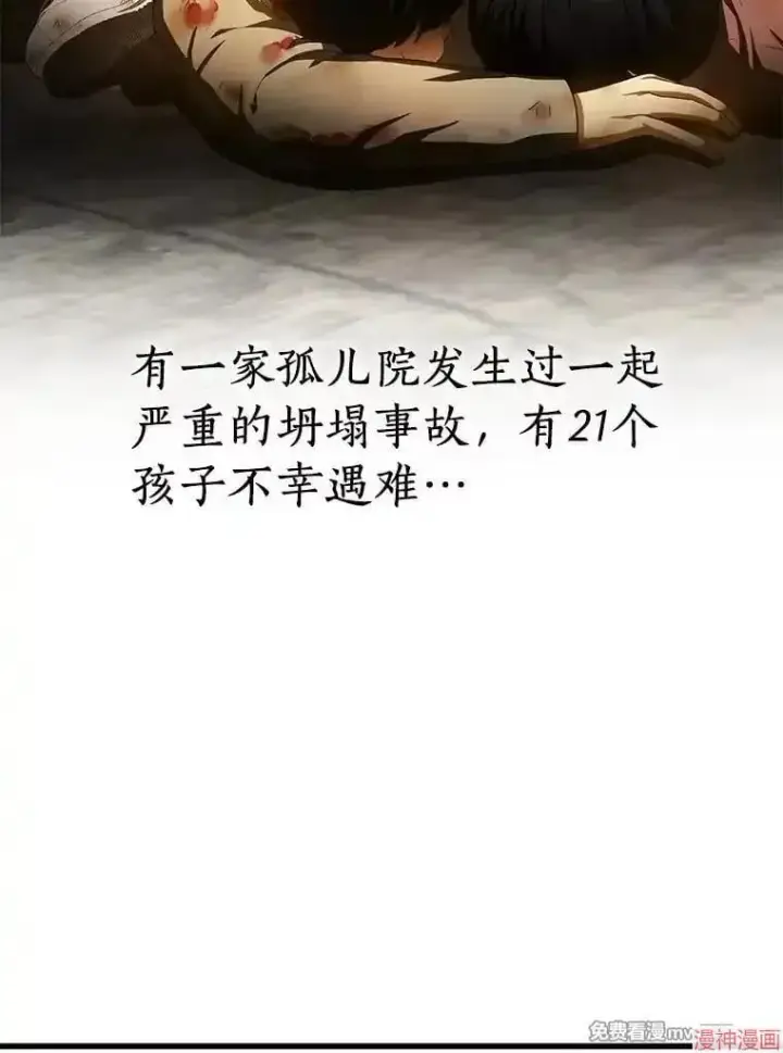漫画《AI神医的诞生》第68话第94张图