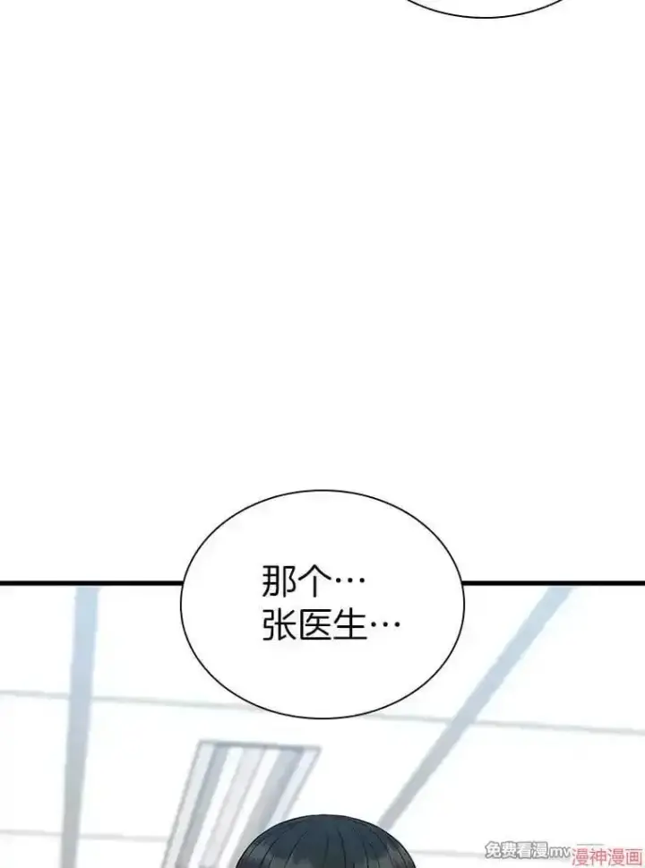 漫画《AI神医的诞生》第68话第98张图