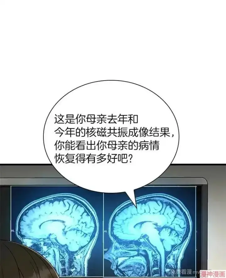漫画《AI神医的诞生》第69话第109张图