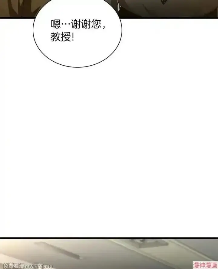漫画《AI神医的诞生》第69话第111张图