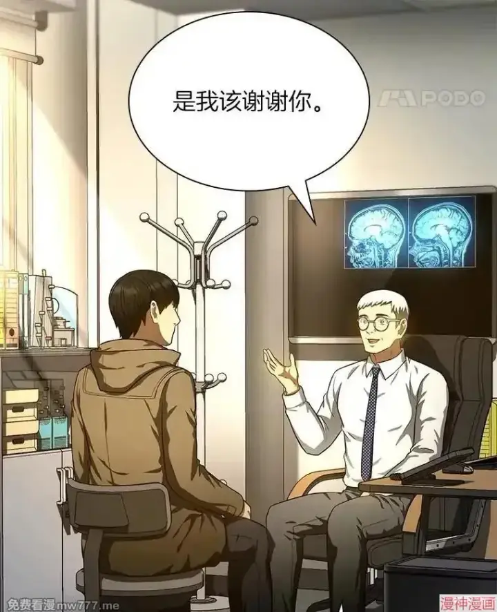 漫画《AI神医的诞生》第69话第112张图