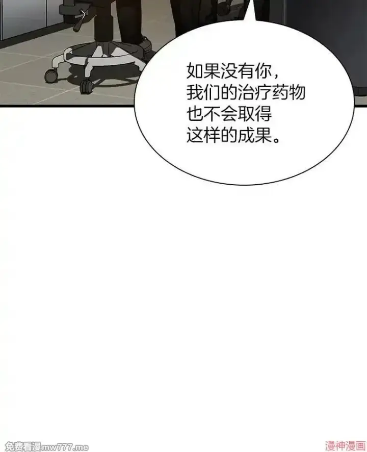 漫画《AI神医的诞生》第69话第113张图