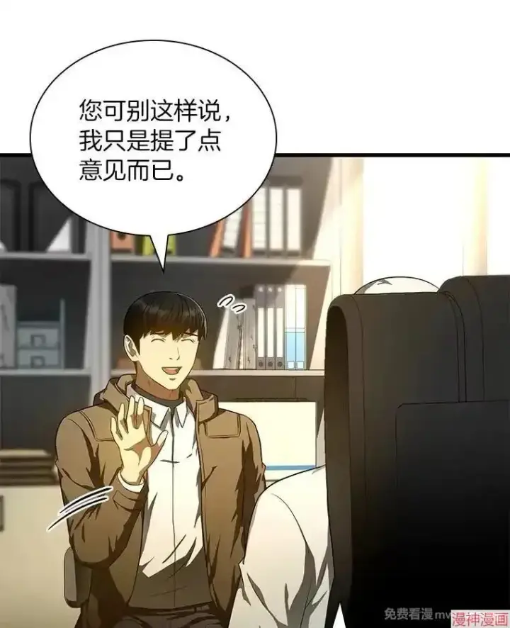 漫画《AI神医的诞生》第69话第114张图