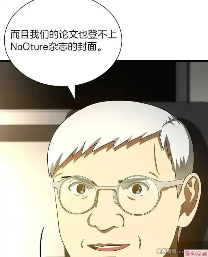 漫画《AI神医的诞生》第69话第116张图