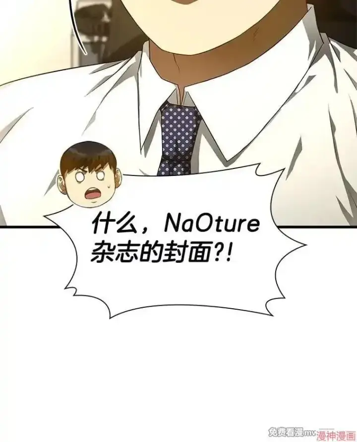 漫画《AI神医的诞生》第69话第117张图