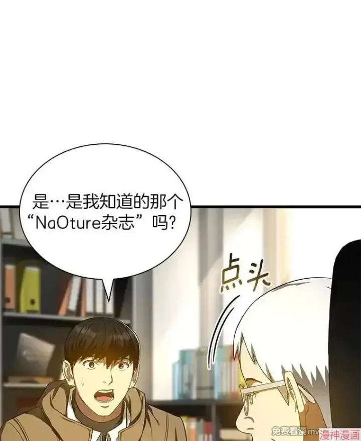 漫画《AI神医的诞生》第69话第118张图