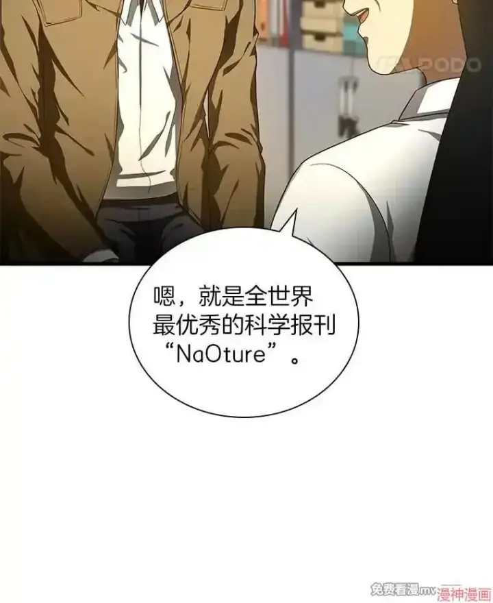 漫画《AI神医的诞生》第69话第119张图