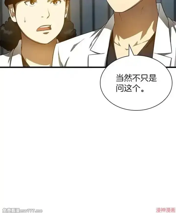 漫画《AI神医的诞生》第69话第12张图