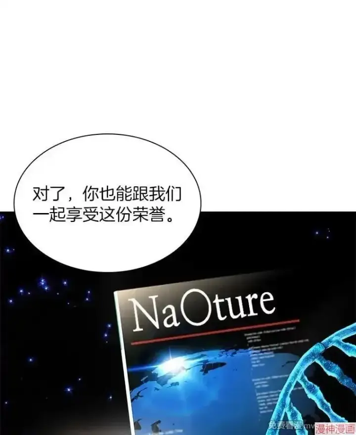 漫画《AI神医的诞生》第69话第120张图