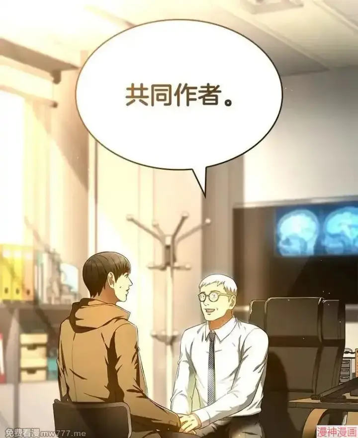 漫画《AI神医的诞生》第69话第124张图