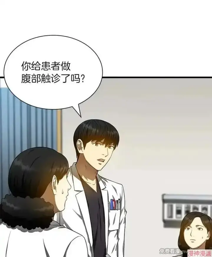 漫画《AI神医的诞生》第69话第13张图