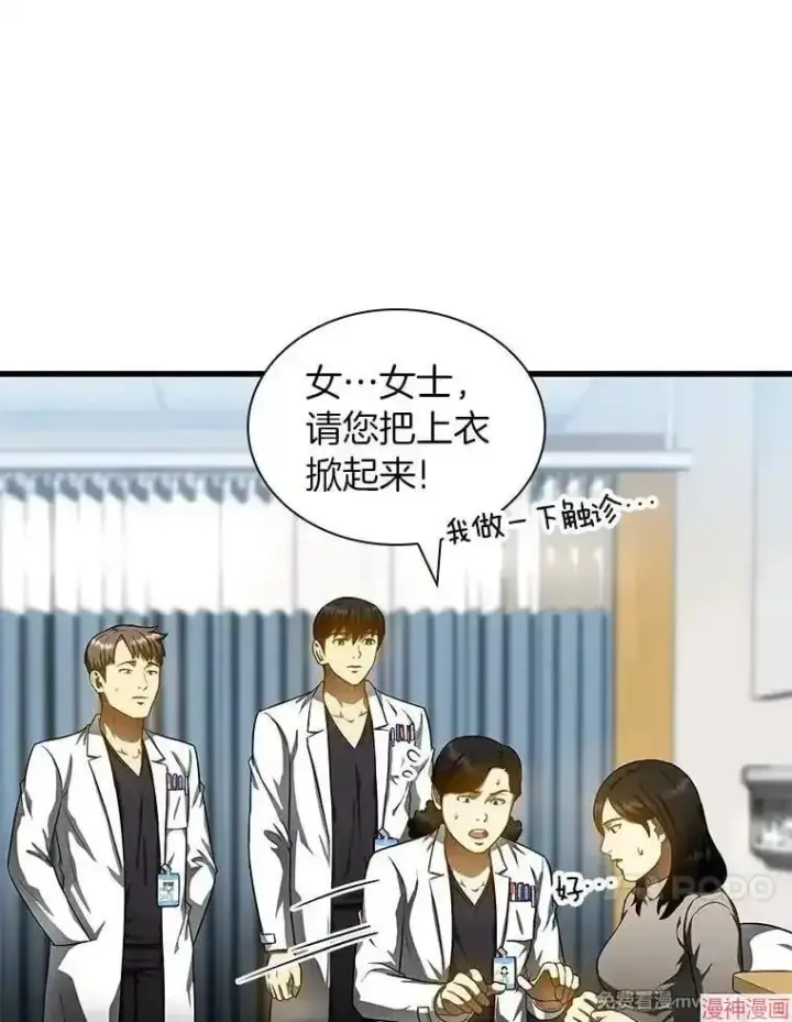 漫画《AI神医的诞生》第69话第17张图