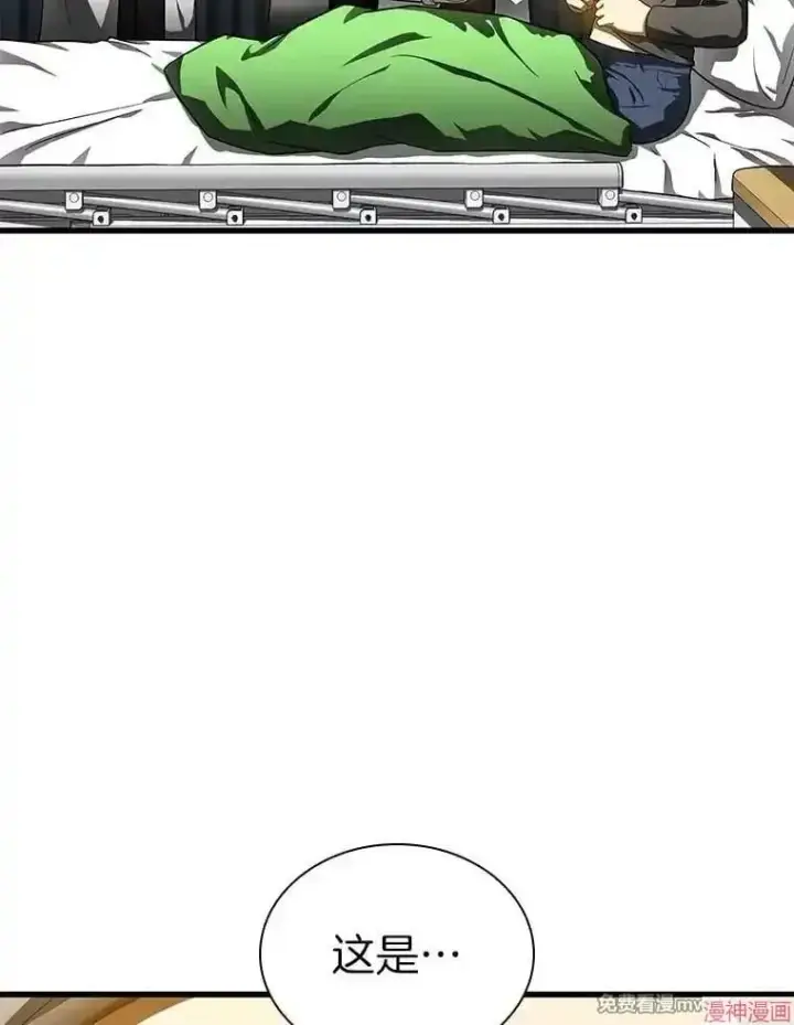 漫画《AI神医的诞生》第69话第18张图