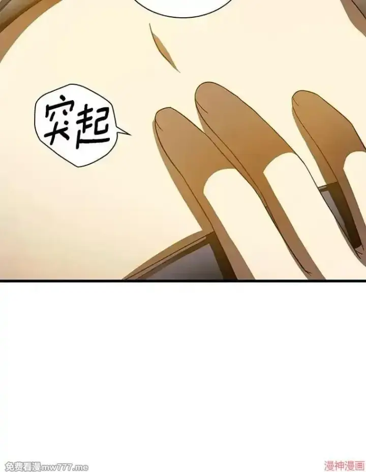 漫画《AI神医的诞生》第69话第19张图