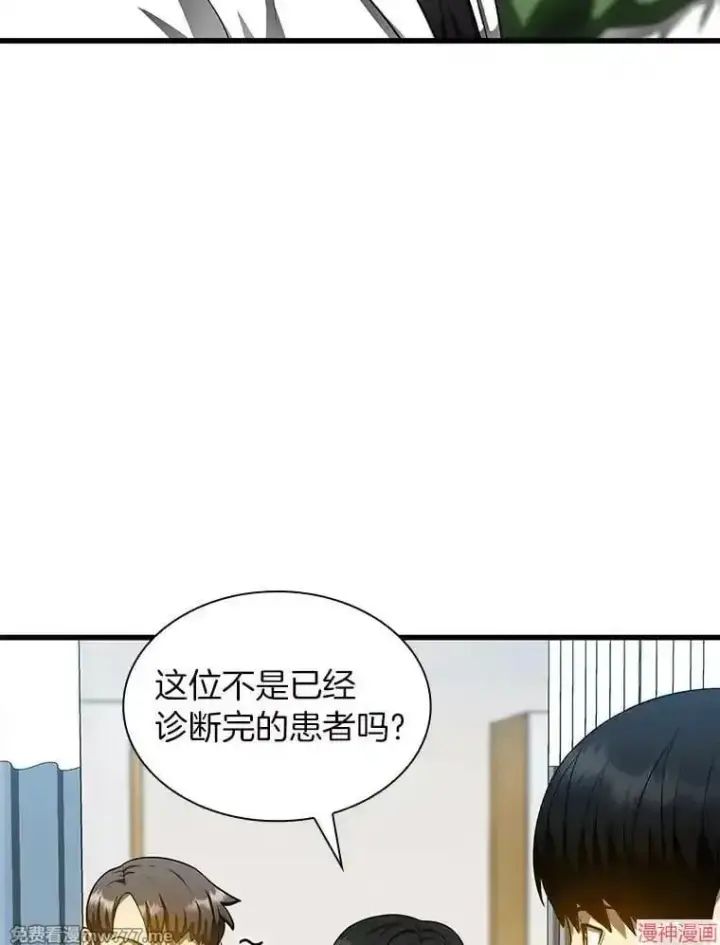 漫画《AI神医的诞生》第69话第3张图