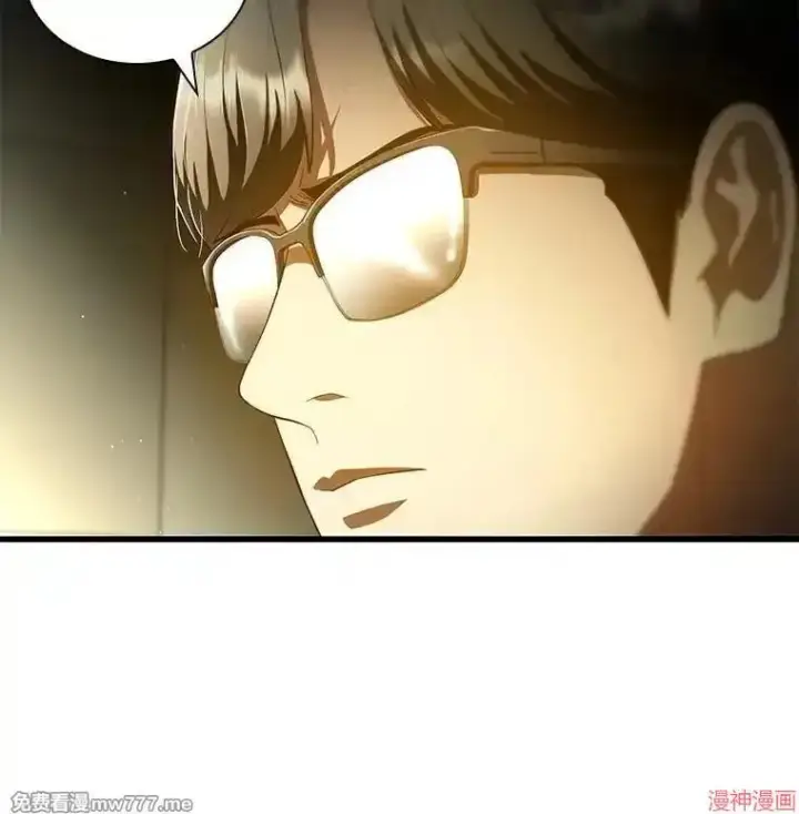 漫画《AI神医的诞生》第69话第44张图