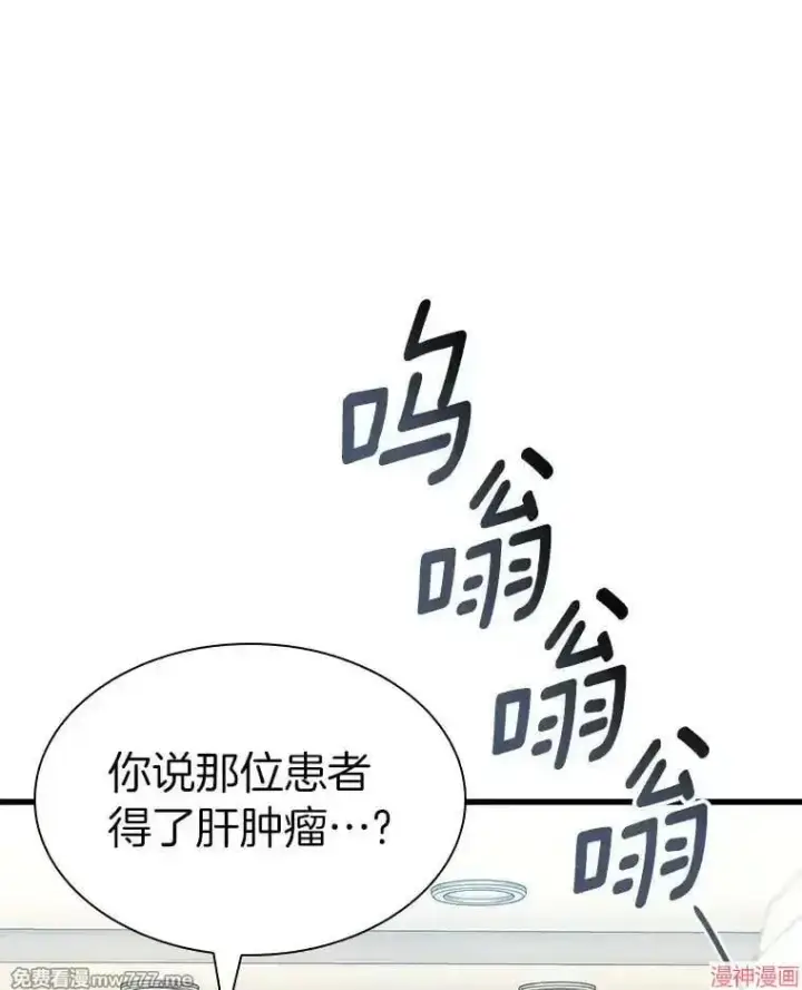 漫画《AI神医的诞生》第69话第45张图
