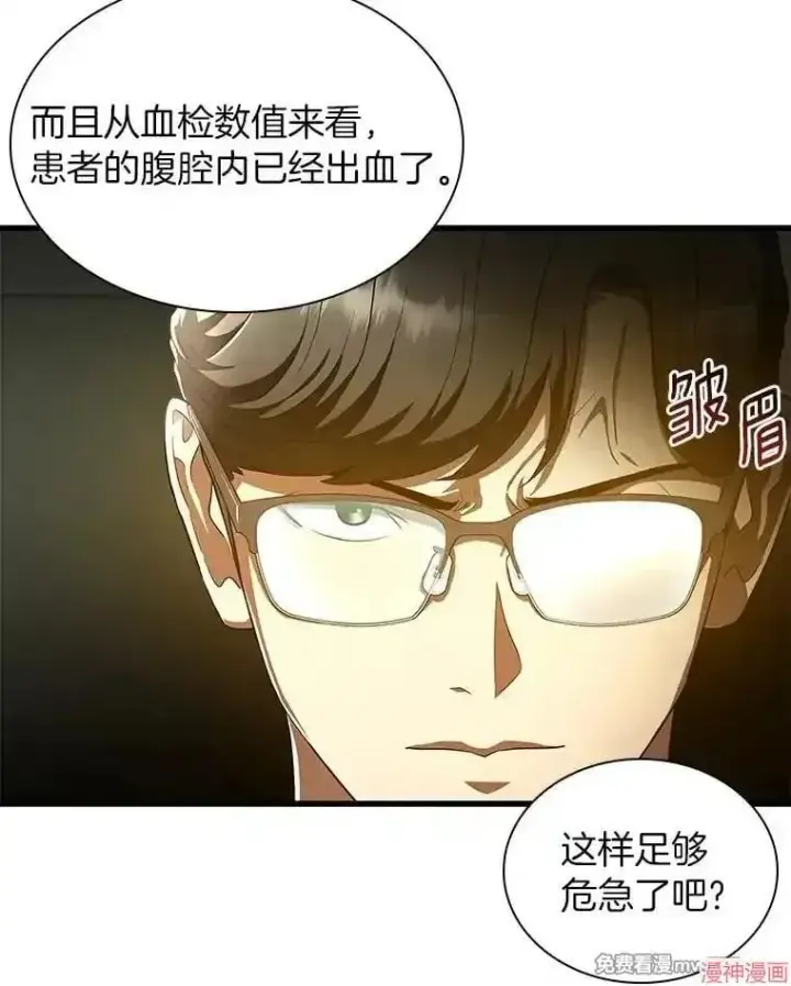 漫画《AI神医的诞生》第69话第58张图
