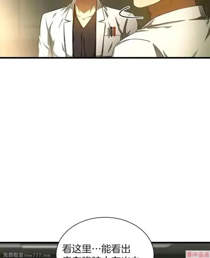 漫画《AI神医的诞生》第69话第65张图