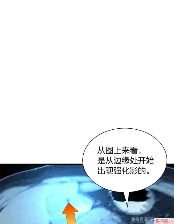 漫画《AI神医的诞生》第69话第72张图