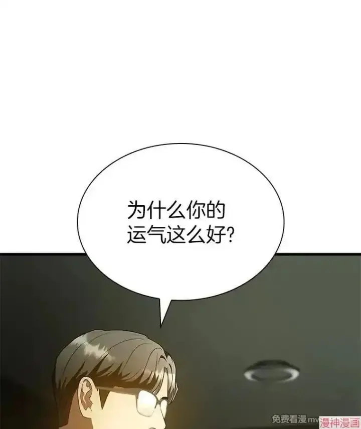 漫画《AI神医的诞生》第69话第78张图