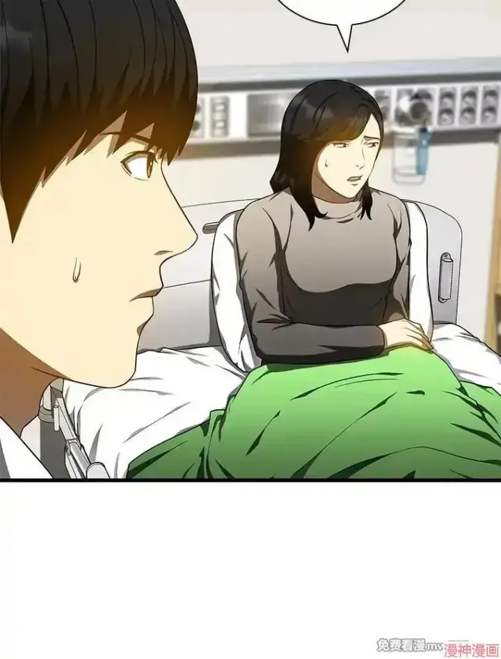 漫画《AI神医的诞生》第69话第8张图