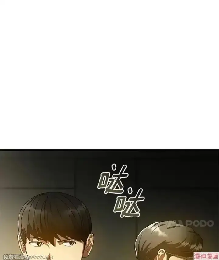 漫画《AI神医的诞生》第69话第80张图