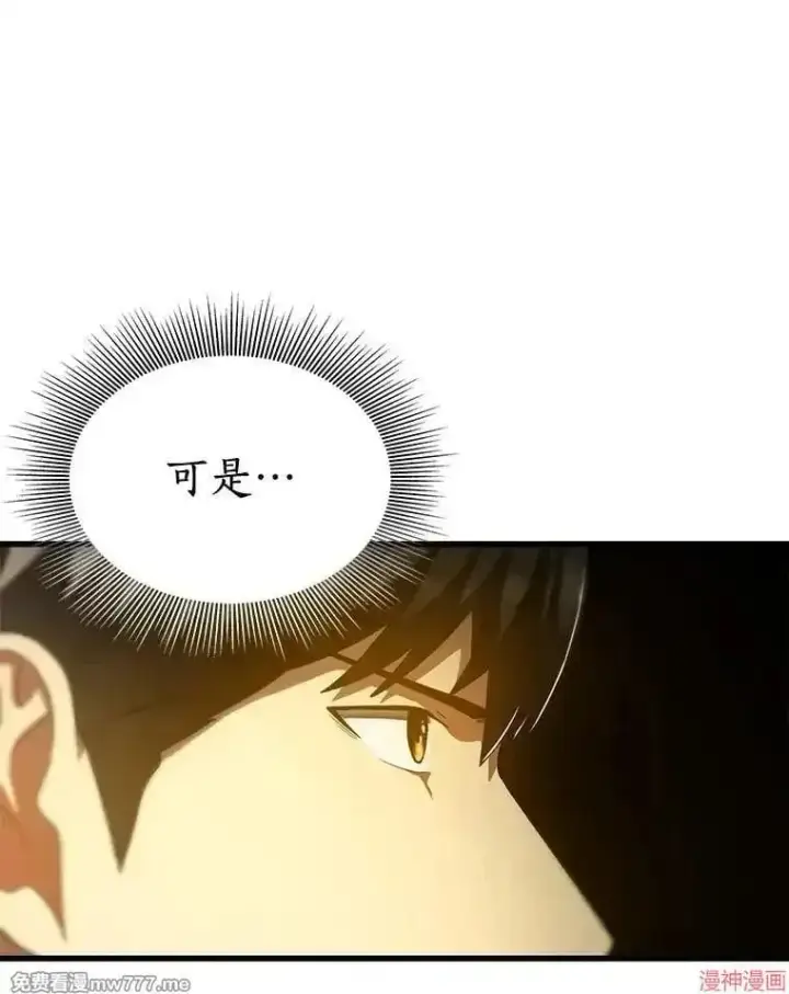 漫画《AI神医的诞生》第69话第86张图