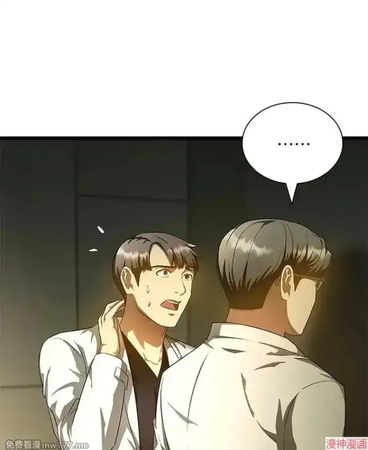 漫画《AI神医的诞生》第69话第95张图