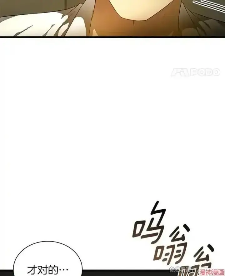 漫画《AI神医的诞生》第69话第98张图