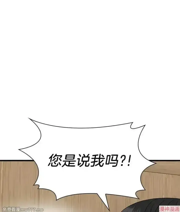 漫画《AI神医的诞生》第70话第103张图