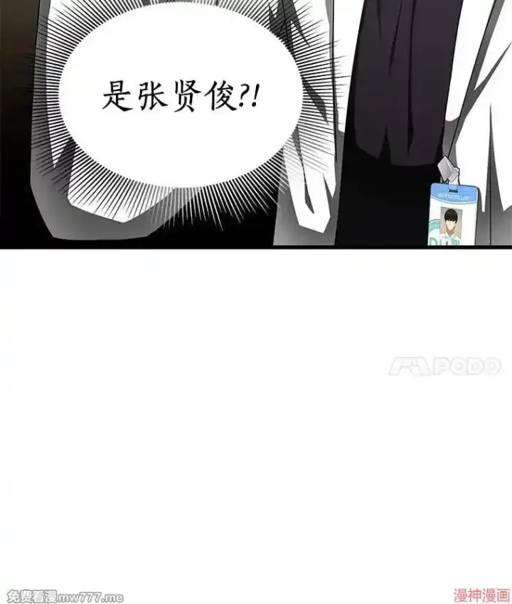 漫画《AI神医的诞生》第70话第105张图