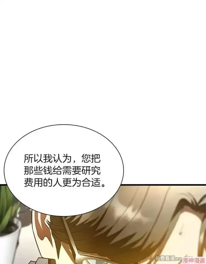 漫画《AI神医的诞生》第70话第114张图