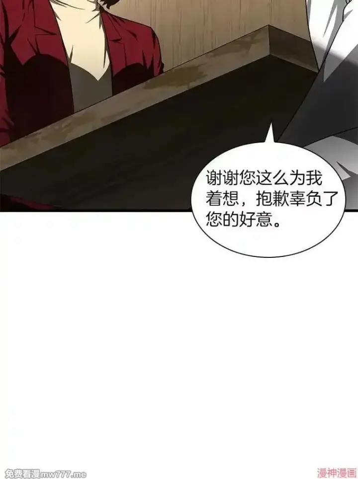 漫画《AI神医的诞生》第70话第117张图