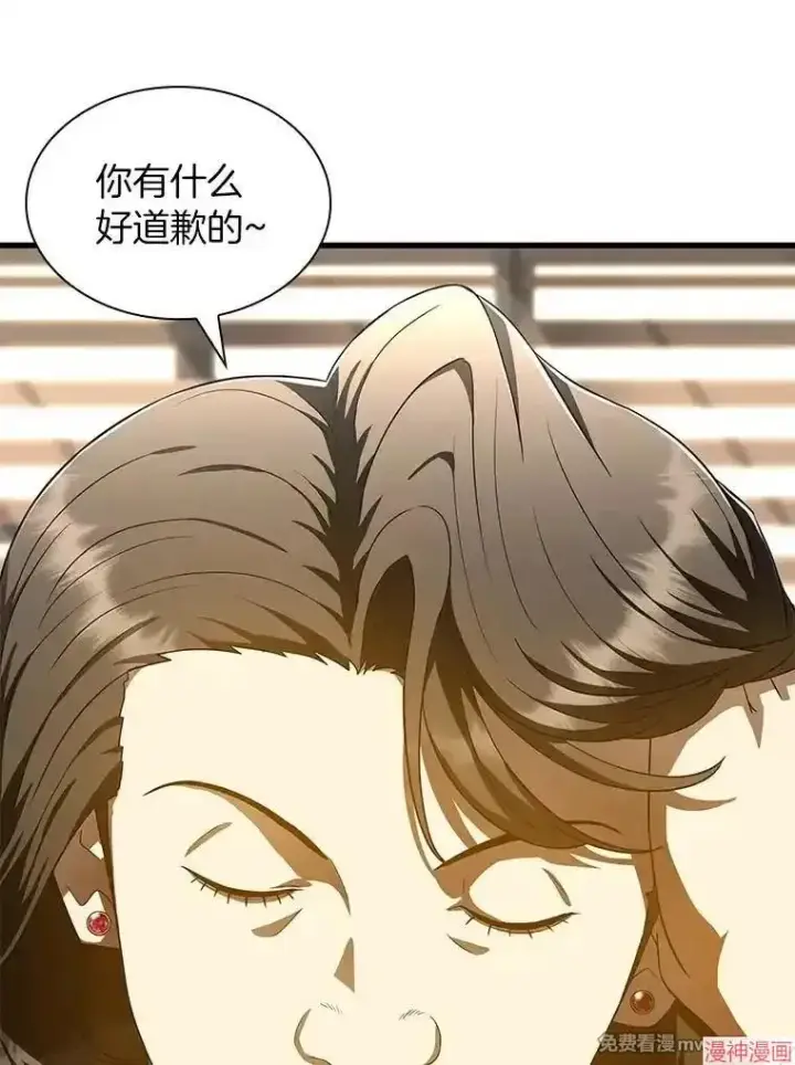 漫画《AI神医的诞生》第70话第118张图
