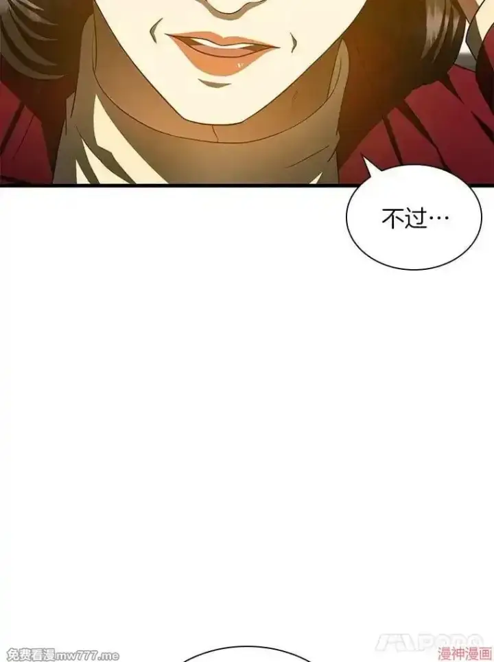 漫画《AI神医的诞生》第70话第119张图