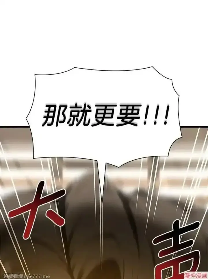 漫画《AI神医的诞生》第70话第121张图