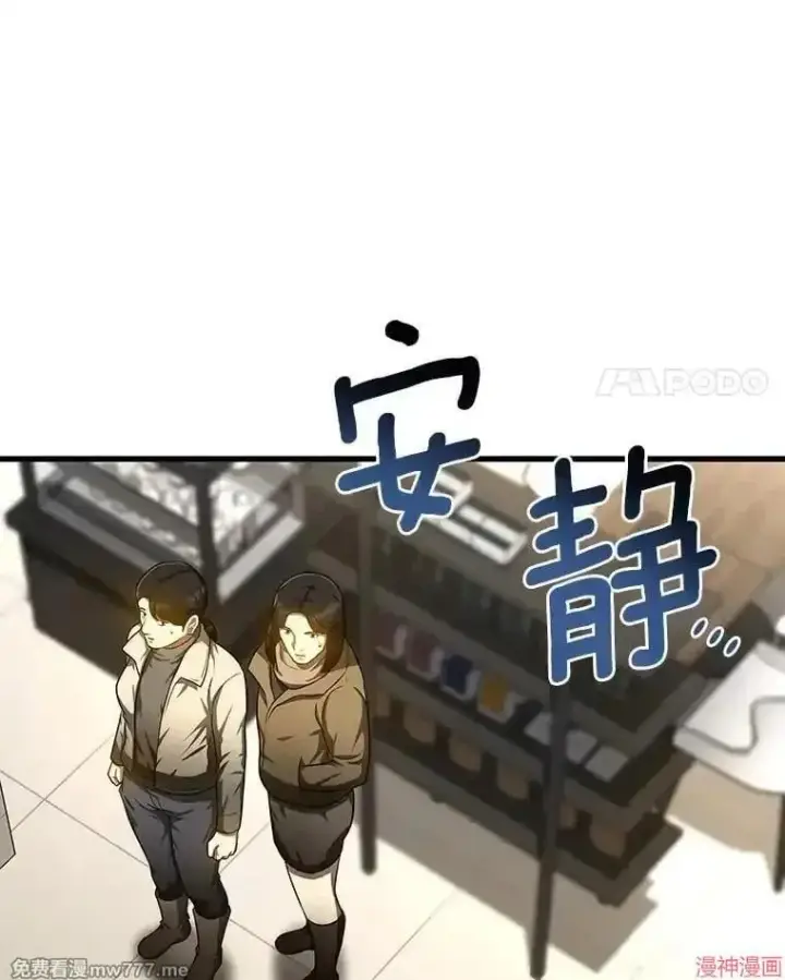 漫画《AI神医的诞生》第70话第125张图