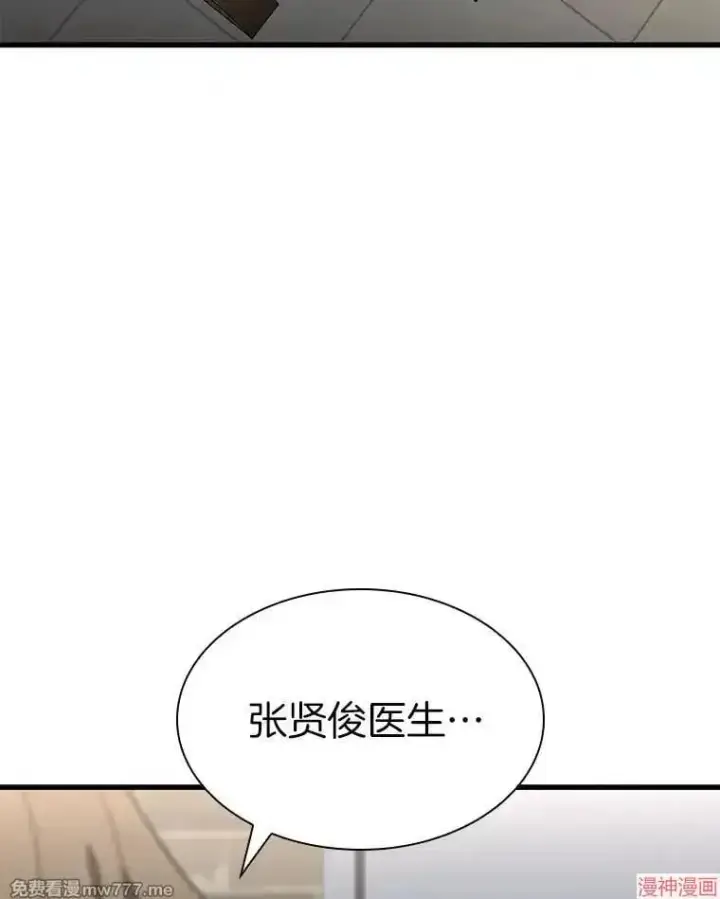漫画《AI神医的诞生》第70话第127张图