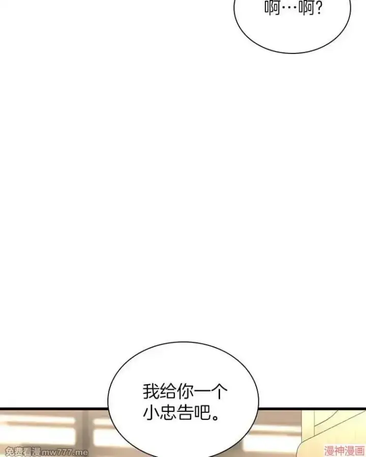 漫画《AI神医的诞生》第70话第129张图